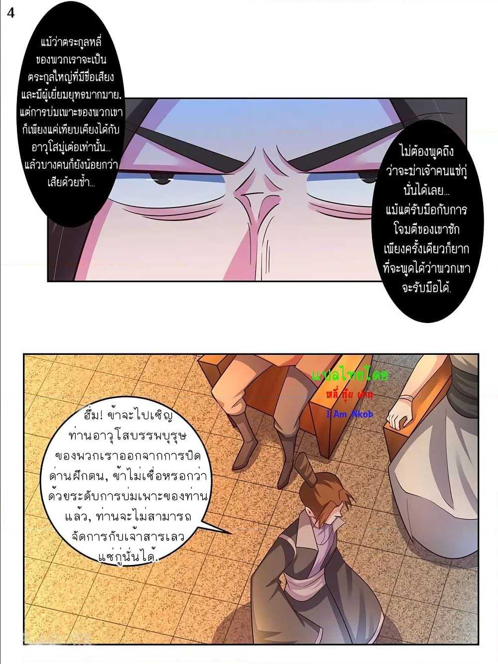 à¸­à¹ˆà¸²à¸™à¸¡à¸±à¸‡à¸‡à¸°