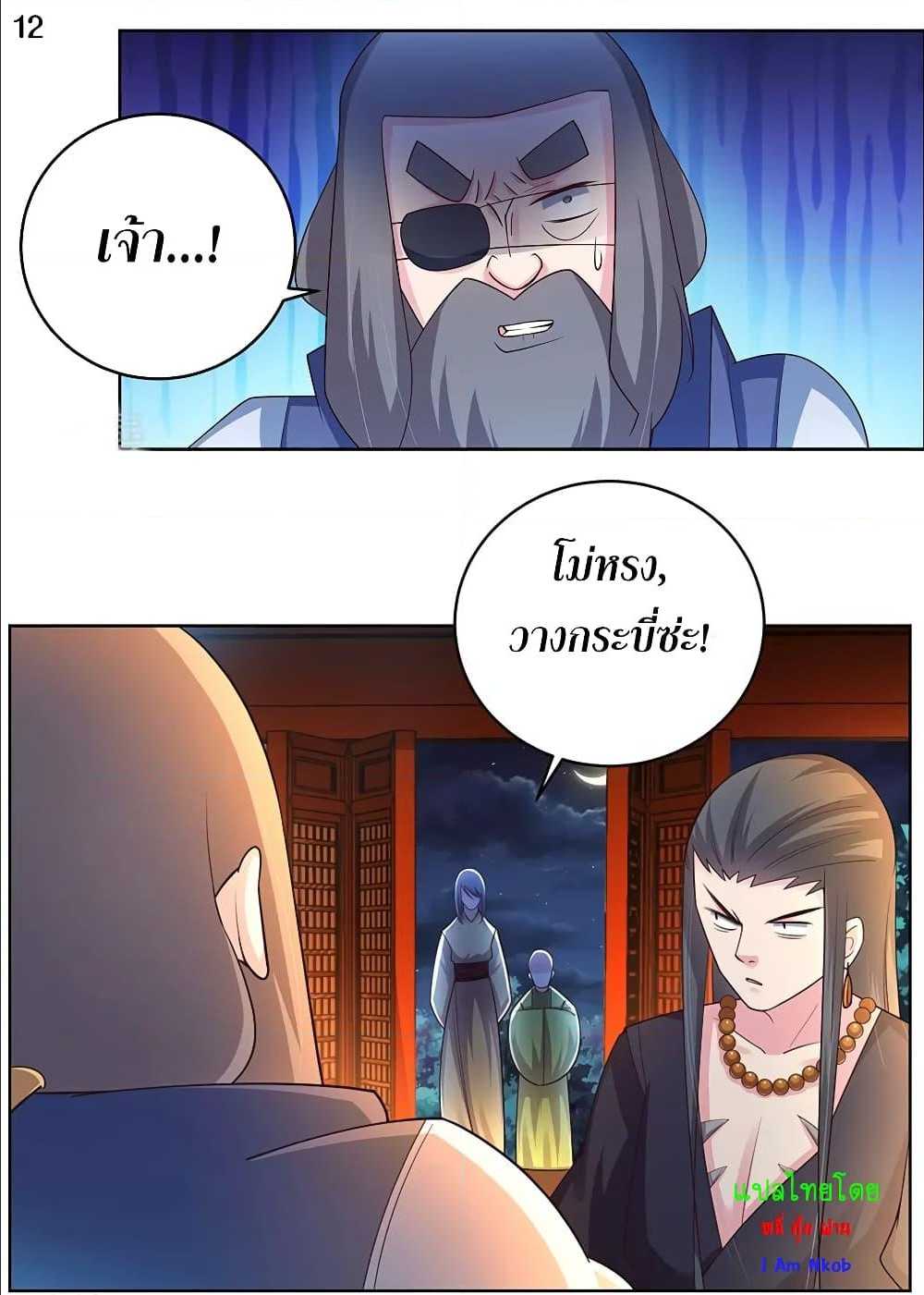 à¸­à¹ˆà¸²à¸™à¸¡à¸±à¸‡à¸‡à¸°