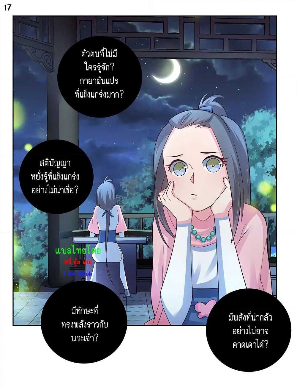 à¸­à¹ˆà¸²à¸™à¸¡à¸±à¸‡à¸‡à¸°