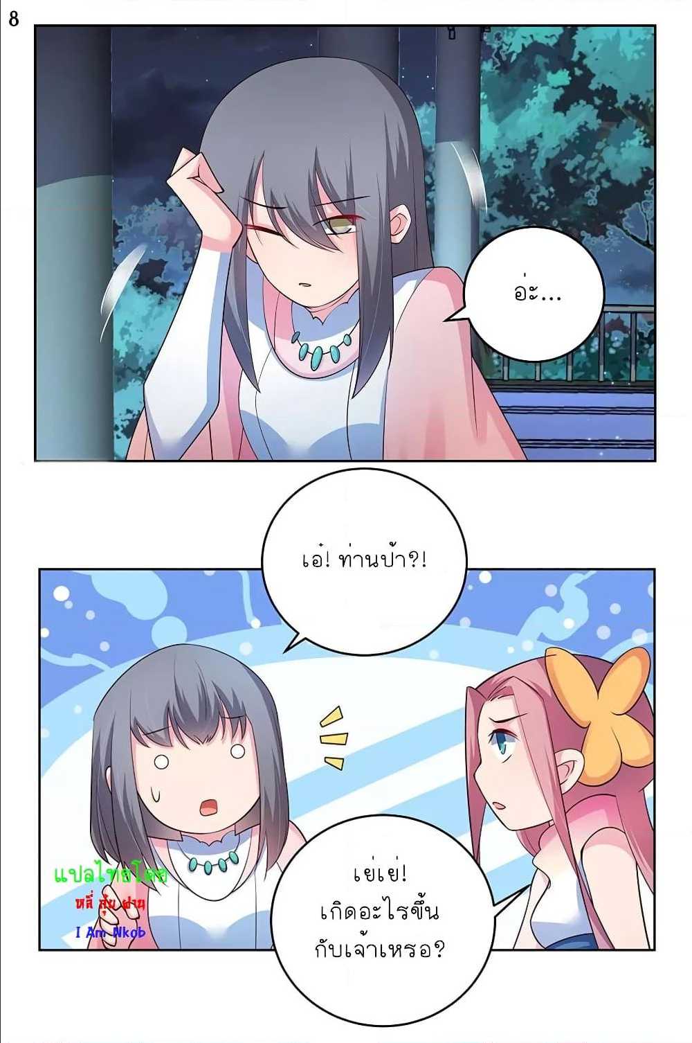 à¸­à¹ˆà¸²à¸™à¸¡à¸±à¸‡à¸‡à¸°