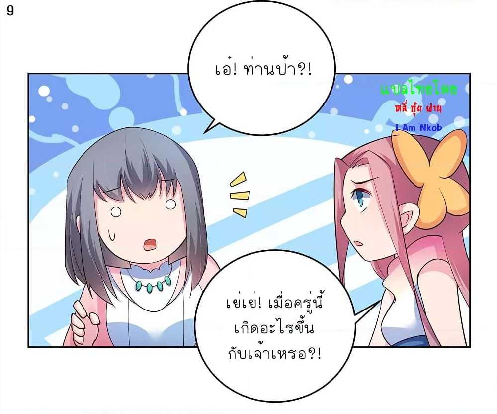à¸­à¹ˆà¸²à¸™à¸¡à¸±à¸‡à¸‡à¸°