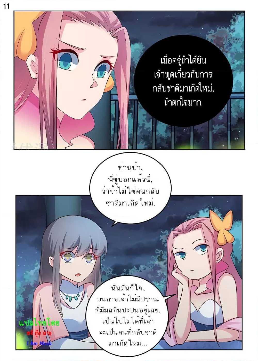 à¸­à¹ˆà¸²à¸™à¸¡à¸±à¸‡à¸‡à¸°