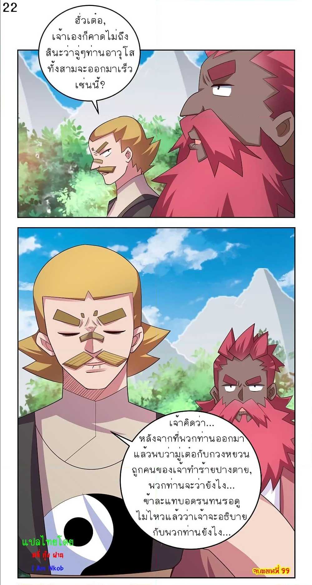 à¸­à¹ˆà¸²à¸™à¸¡à¸±à¸‡à¸‡à¸°