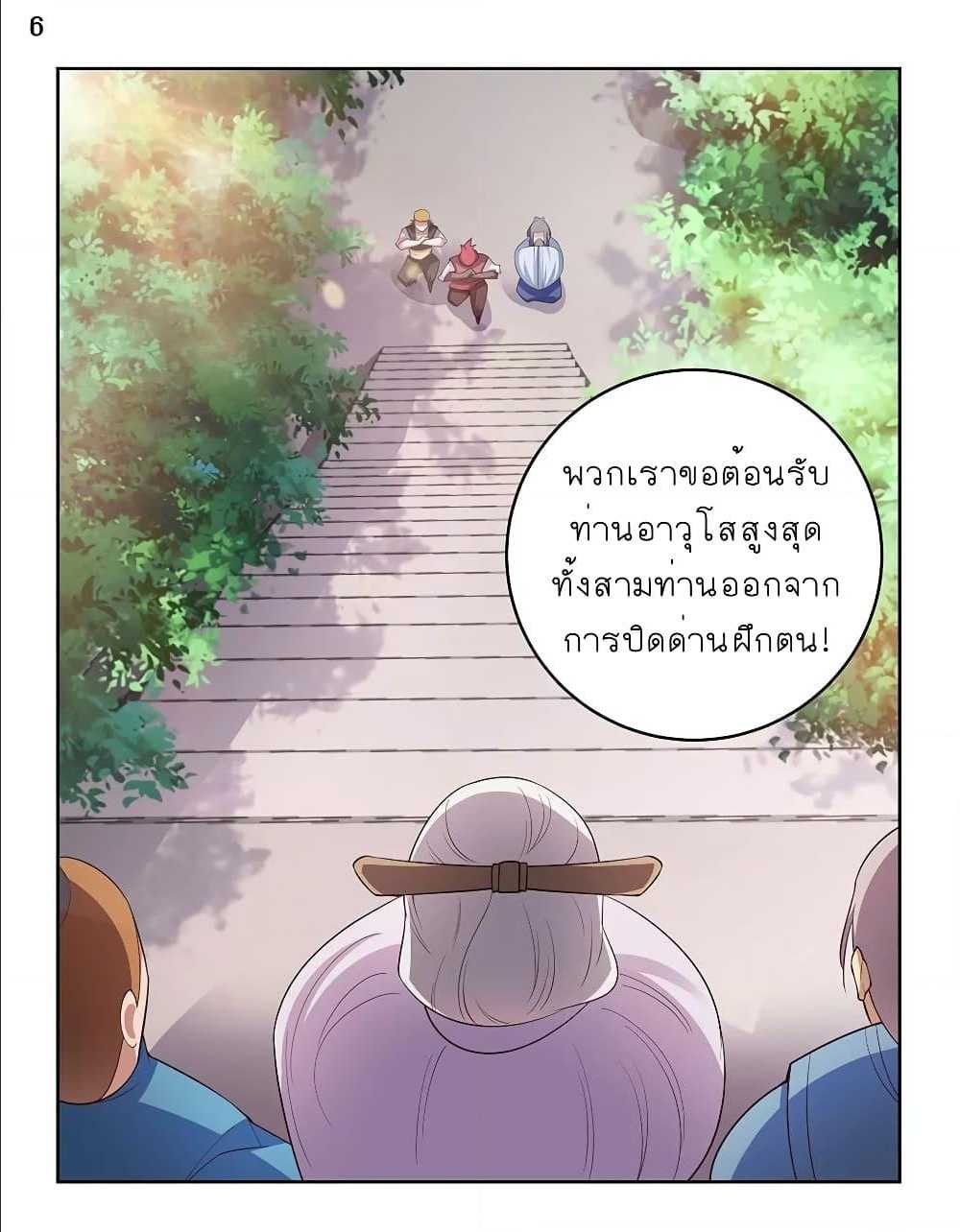à¸­à¹ˆà¸²à¸™à¸¡à¸±à¸‡à¸‡à¸°