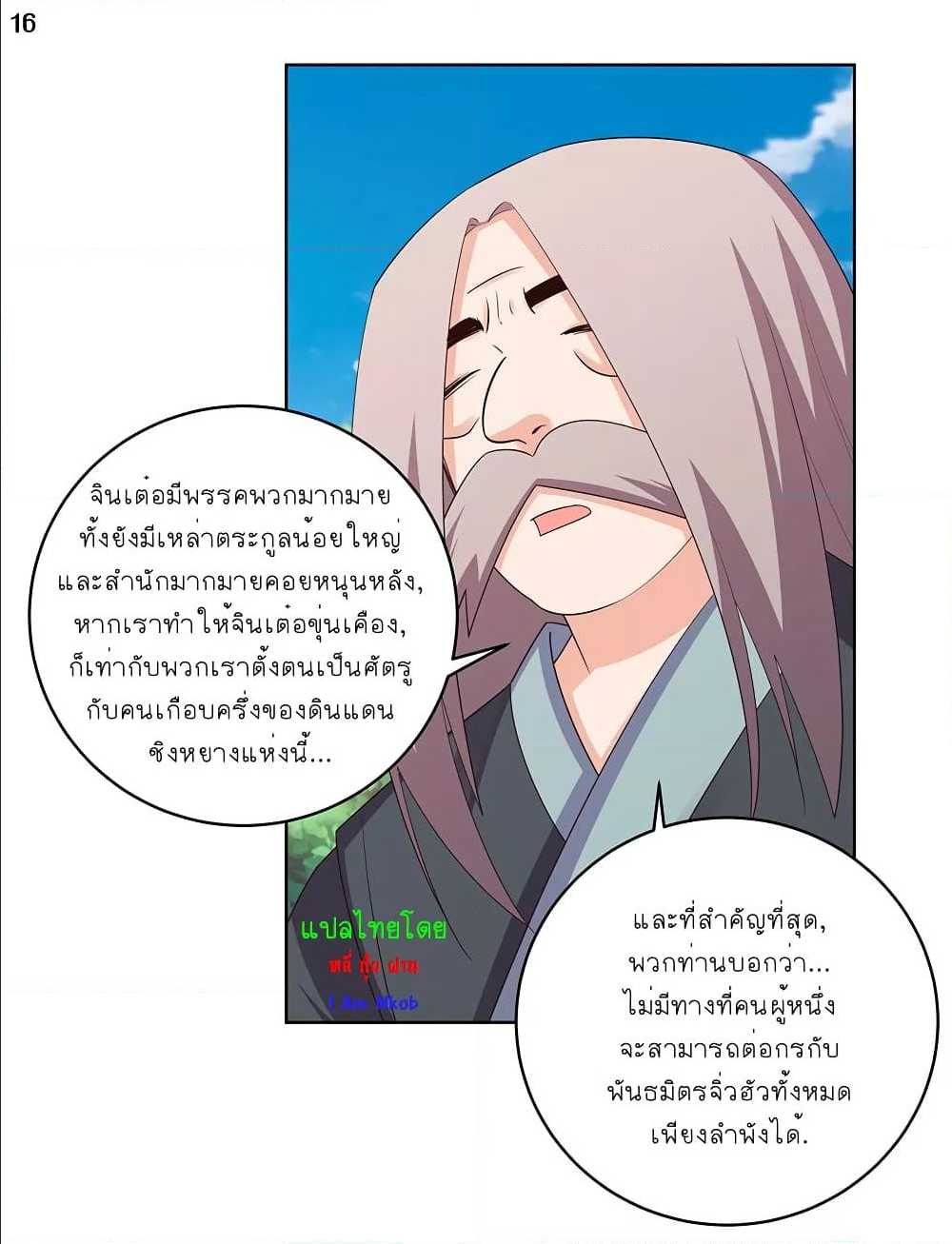 à¸­à¹ˆà¸²à¸™à¸¡à¸±à¸‡à¸‡à¸°