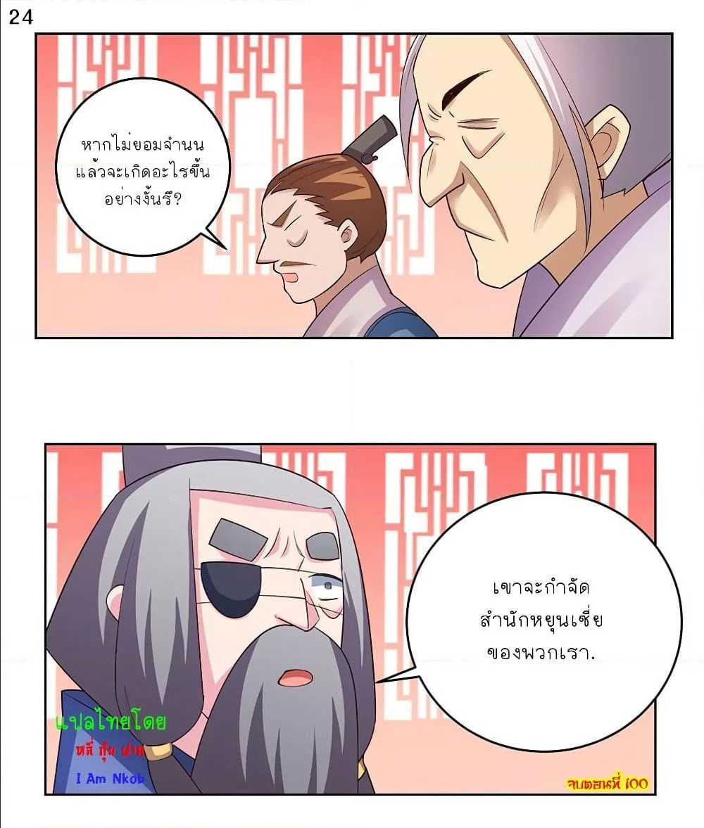 à¸­à¹ˆà¸²à¸™à¸¡à¸±à¸‡à¸‡à¸°