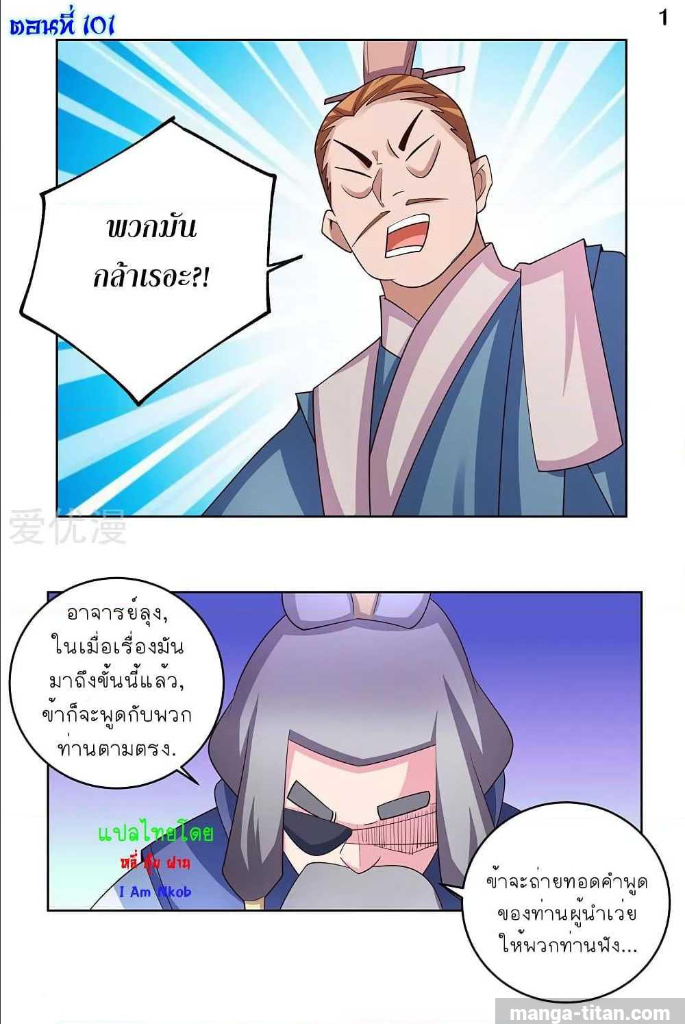 เธญเนเธฒเธเธกเธฑเธเธเธฐ