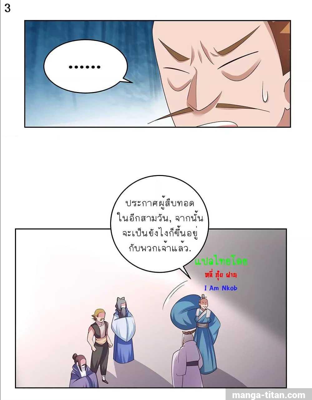 เธญเนเธฒเธเธกเธฑเธเธเธฐ