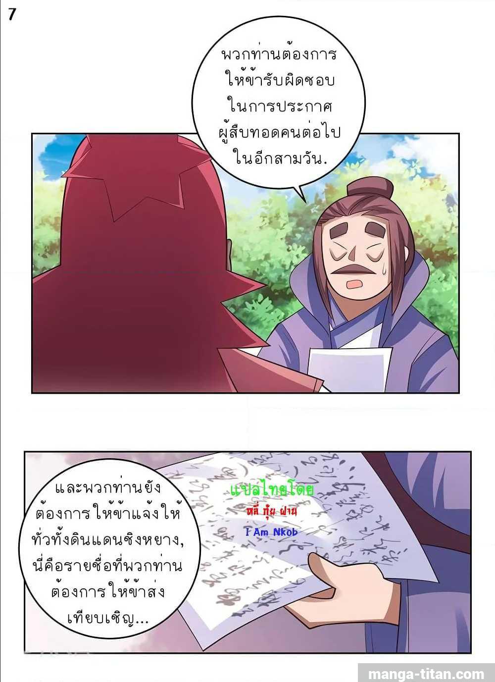 เธญเนเธฒเธเธกเธฑเธเธเธฐ