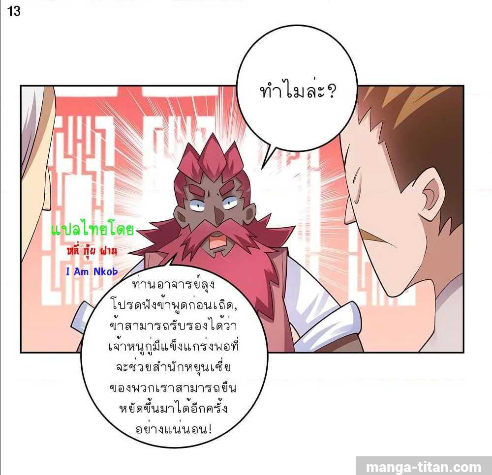 เธญเนเธฒเธเธกเธฑเธเธเธฐ
