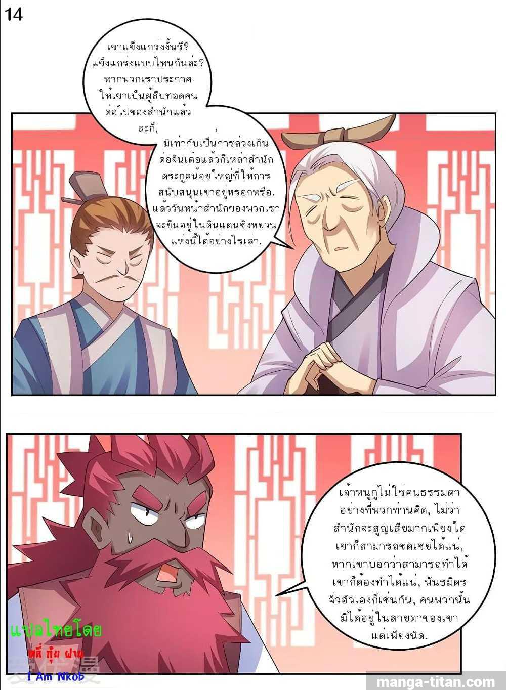 เธญเนเธฒเธเธกเธฑเธเธเธฐ