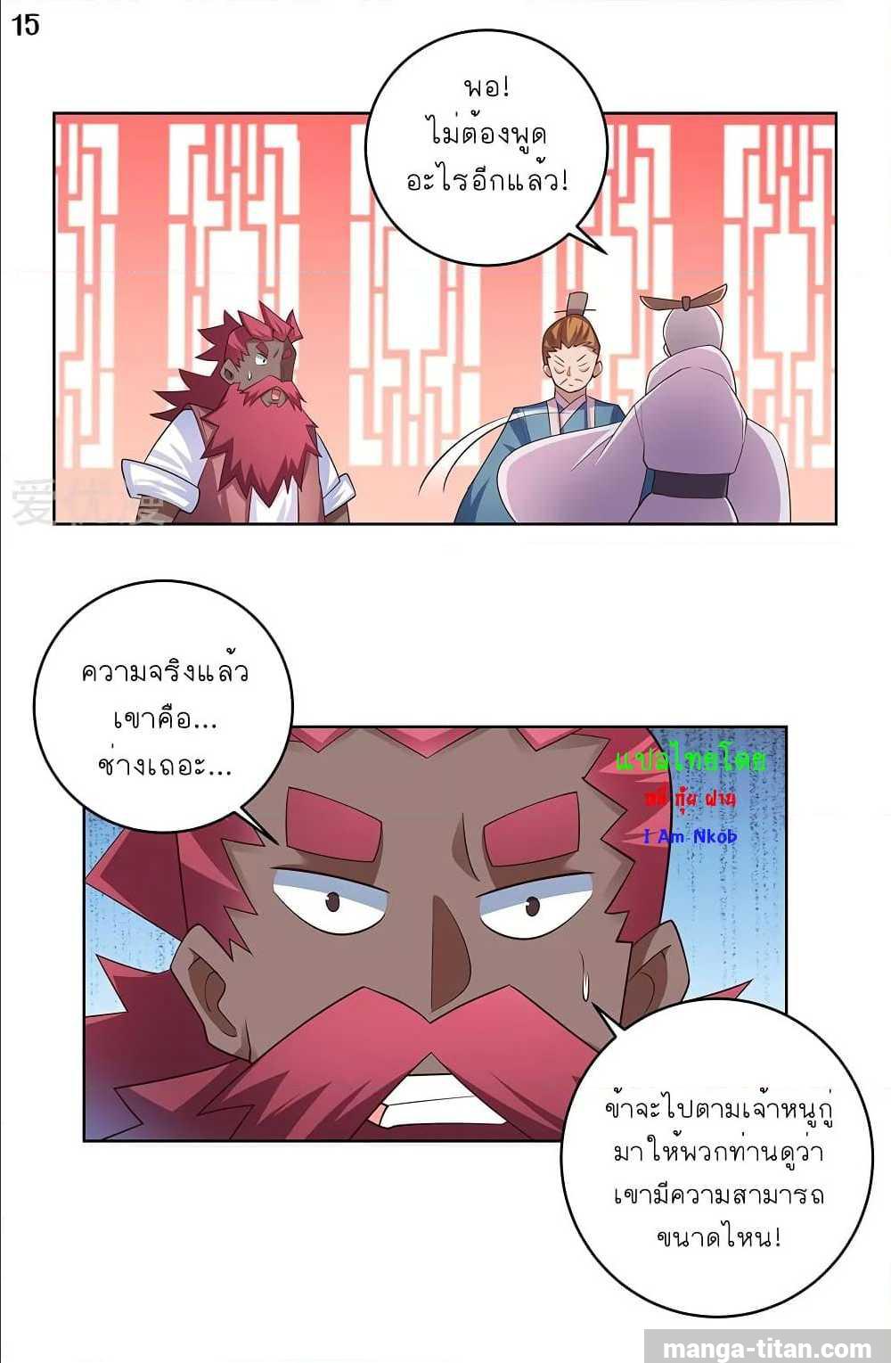เธญเนเธฒเธเธกเธฑเธเธเธฐ