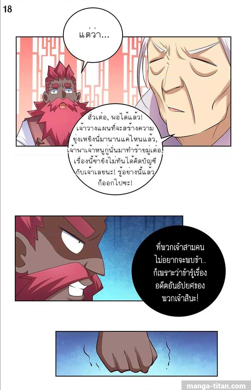 เธญเนเธฒเธเธกเธฑเธเธเธฐ