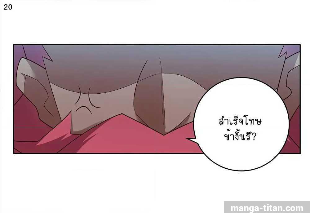เธญเนเธฒเธเธกเธฑเธเธเธฐ