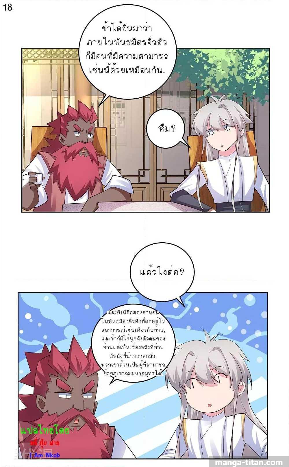 เธญเนเธฒเธเธกเธฑเธเธเธฐ