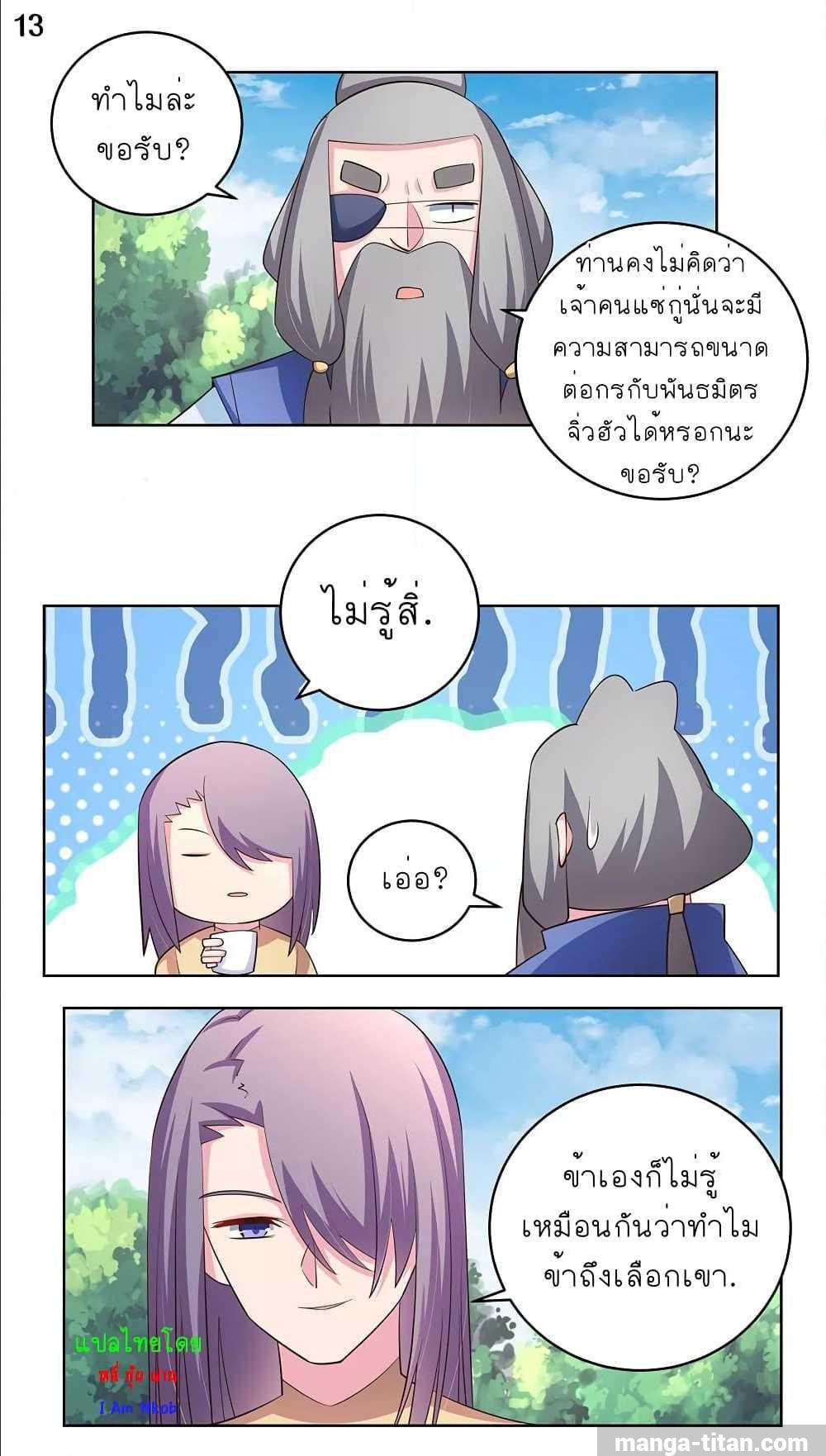 เธญเนเธฒเธเธกเธฑเธเธเธฐ