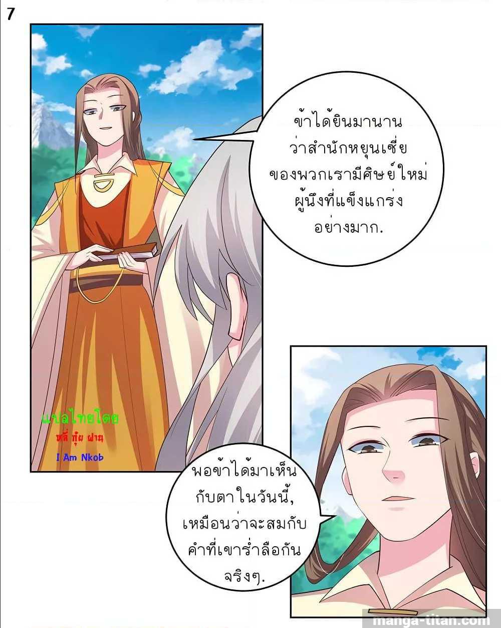 เธญเนเธฒเธเธกเธฑเธเธเธฐ