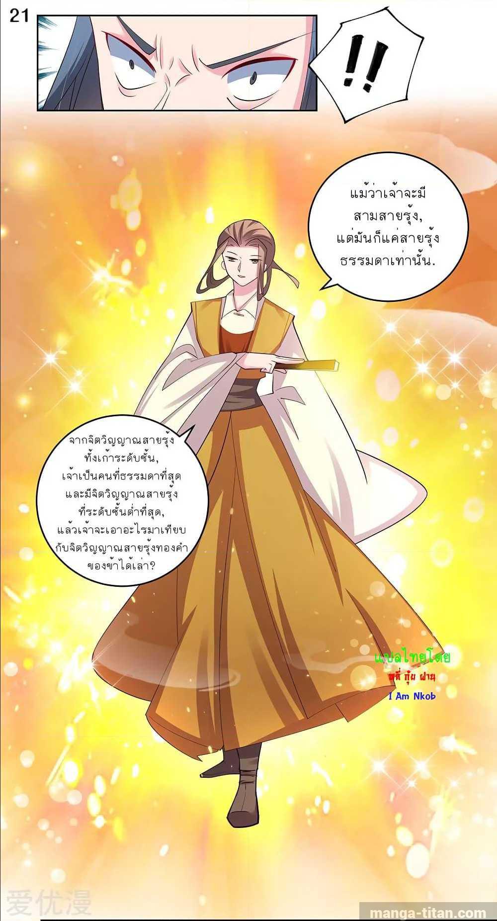 เธญเนเธฒเธเธกเธฑเธเธเธฐ