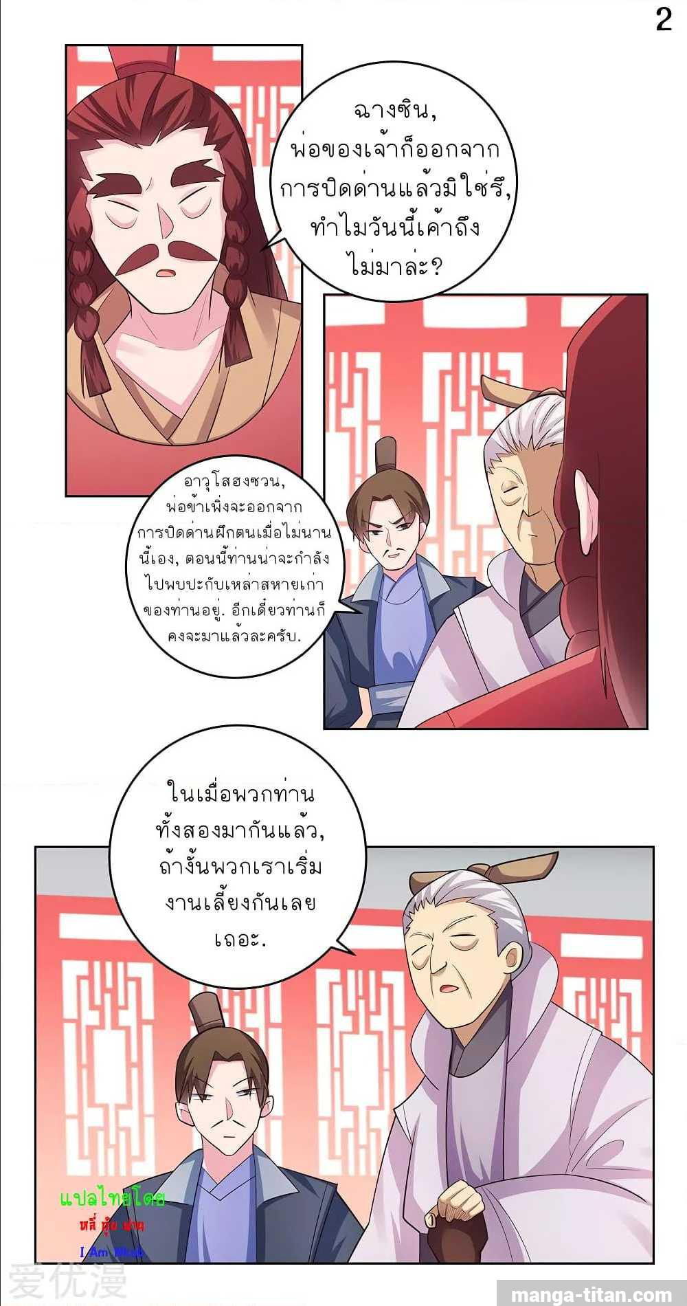 à¸­à¹ˆà¸²à¸™à¸¡à¸±à¸‡à¸‡à¸°