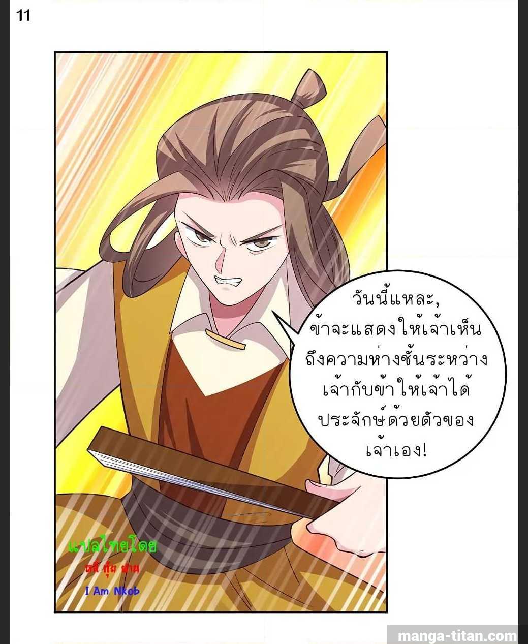 เธญเนเธฒเธเธกเธฑเธเธเธฐ