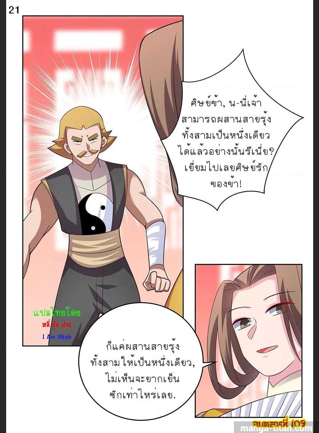 เธญเนเธฒเธเธกเธฑเธเธเธฐ