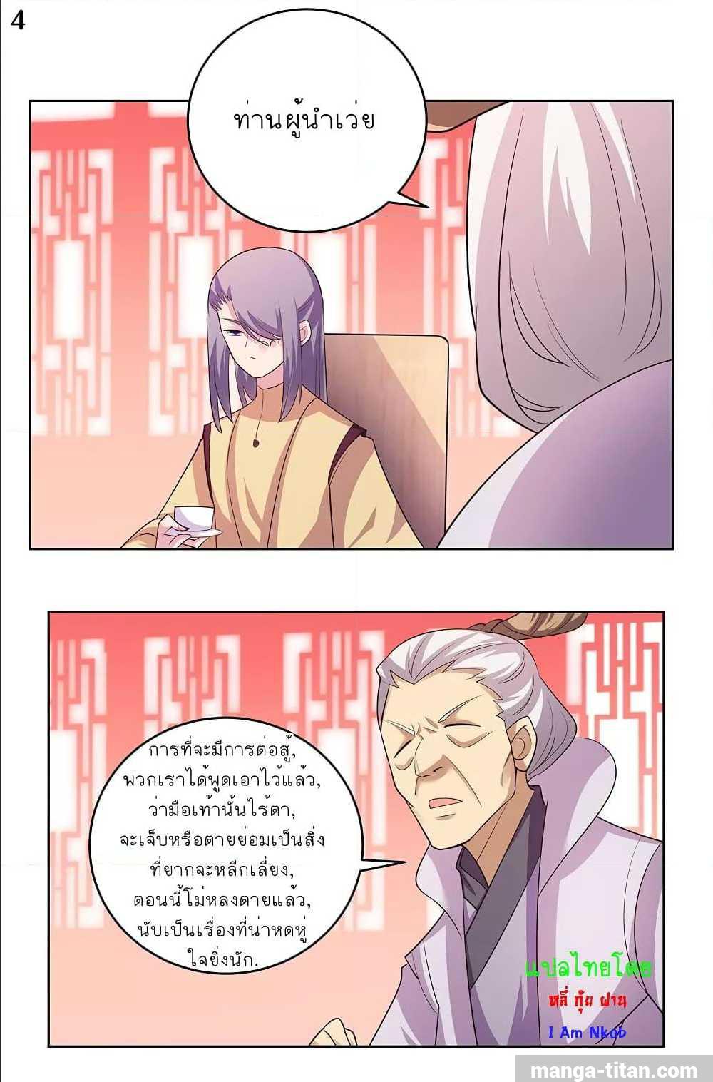 à¸­à¹ˆà¸²à¸™à¸¡à¸±à¸‡à¸‡à¸°