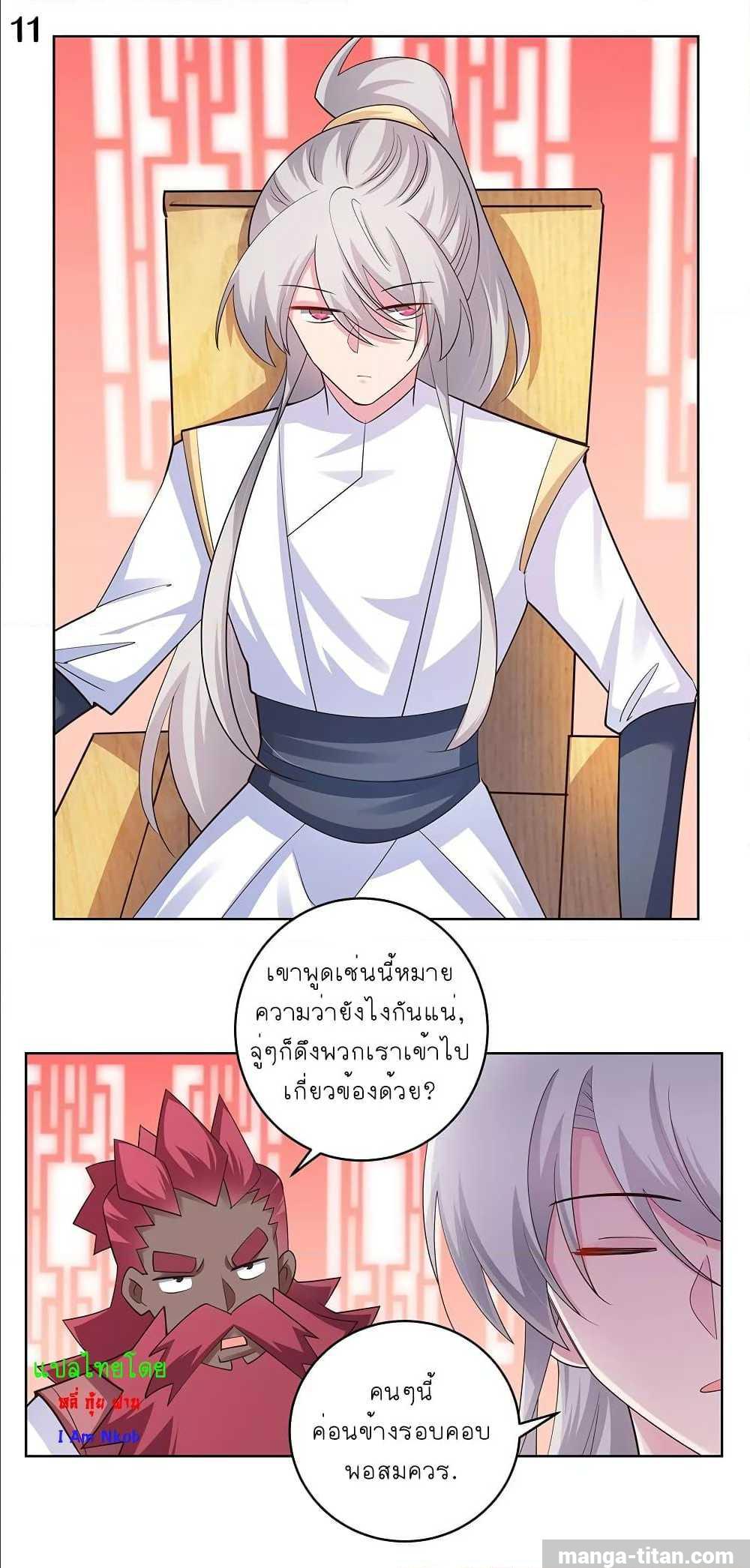 à¸­à¹ˆà¸²à¸™à¸¡à¸±à¸‡à¸‡à¸°