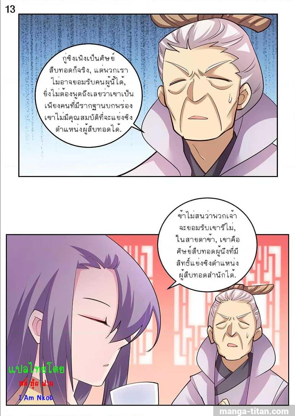 à¸­à¹ˆà¸²à¸™à¸¡à¸±à¸‡à¸‡à¸°