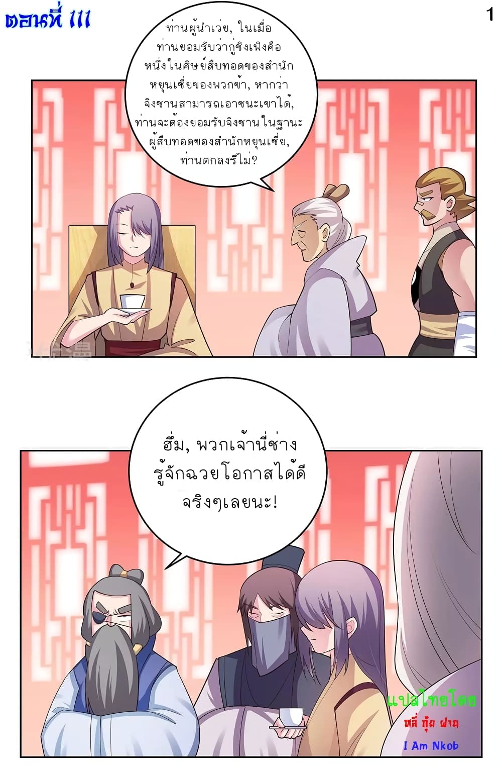 เธญเนเธฒเธเธกเธฑเธเธเธฐ