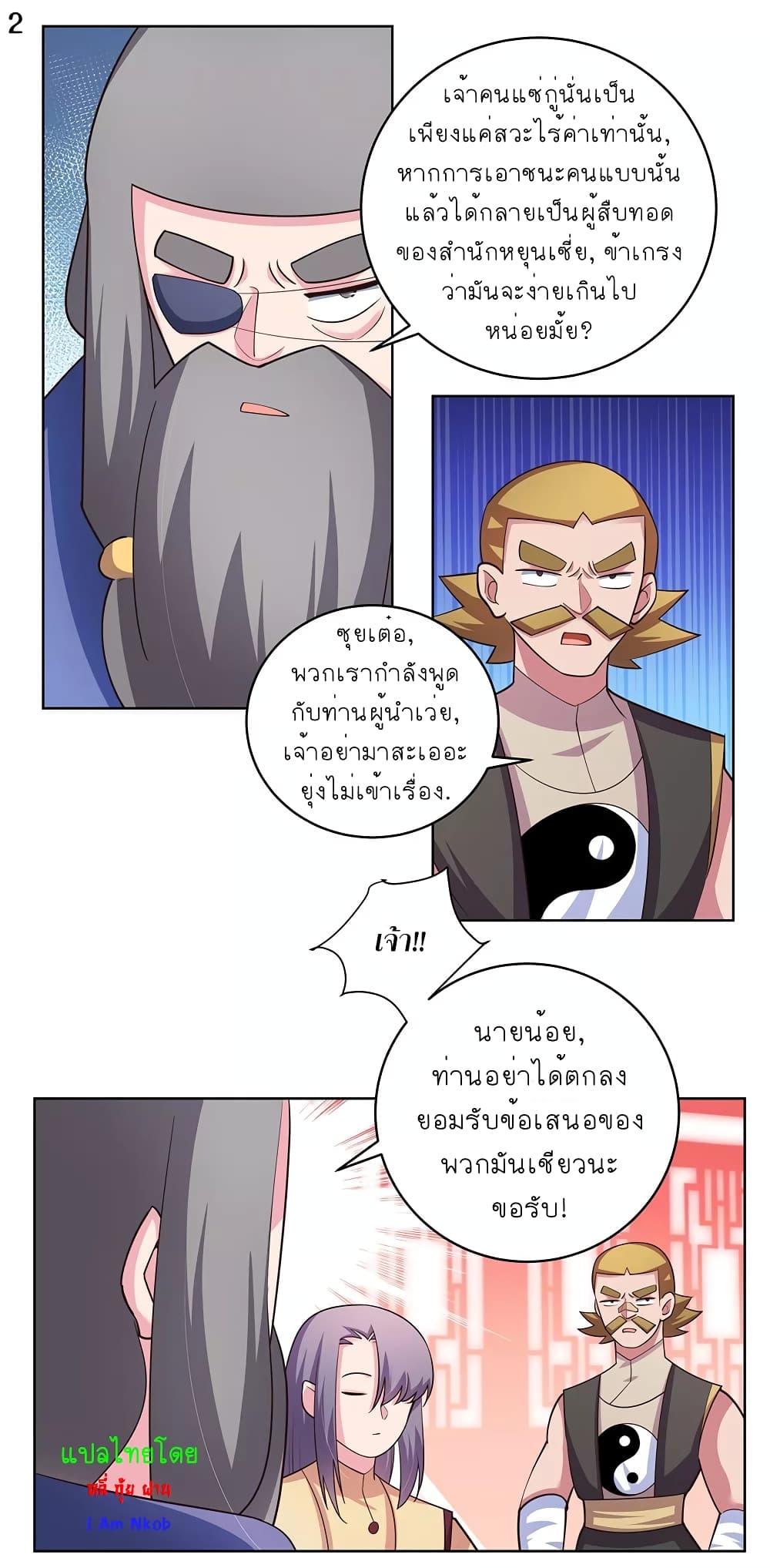 เธญเนเธฒเธเธกเธฑเธเธเธฐ