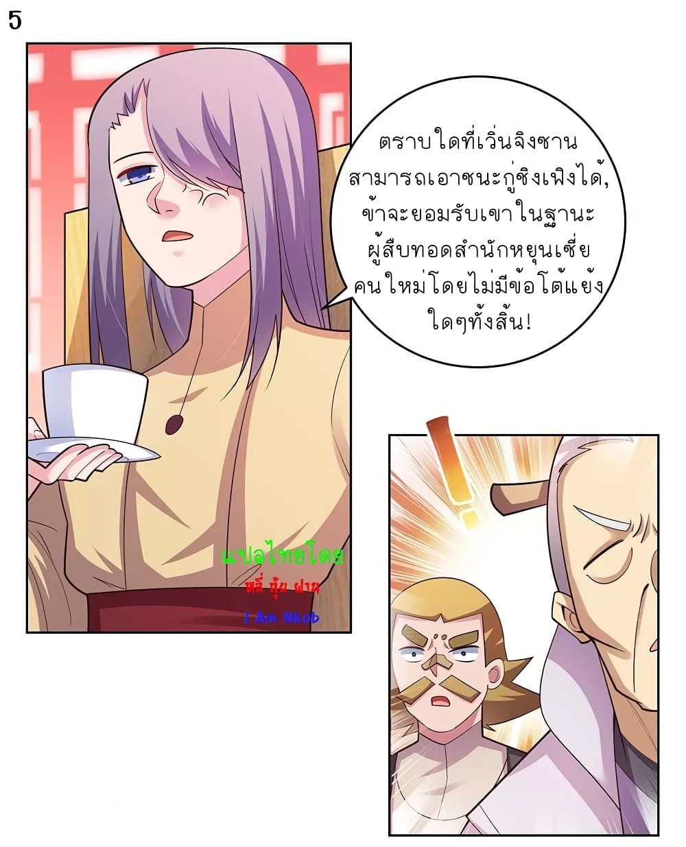 เธญเนเธฒเธเธกเธฑเธเธเธฐ