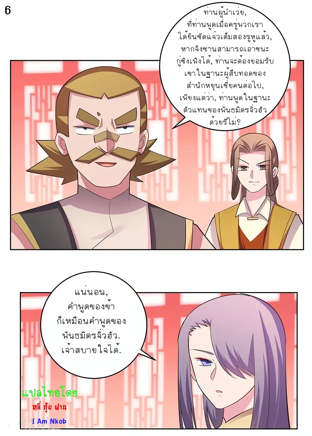 เธญเนเธฒเธเธกเธฑเธเธเธฐ