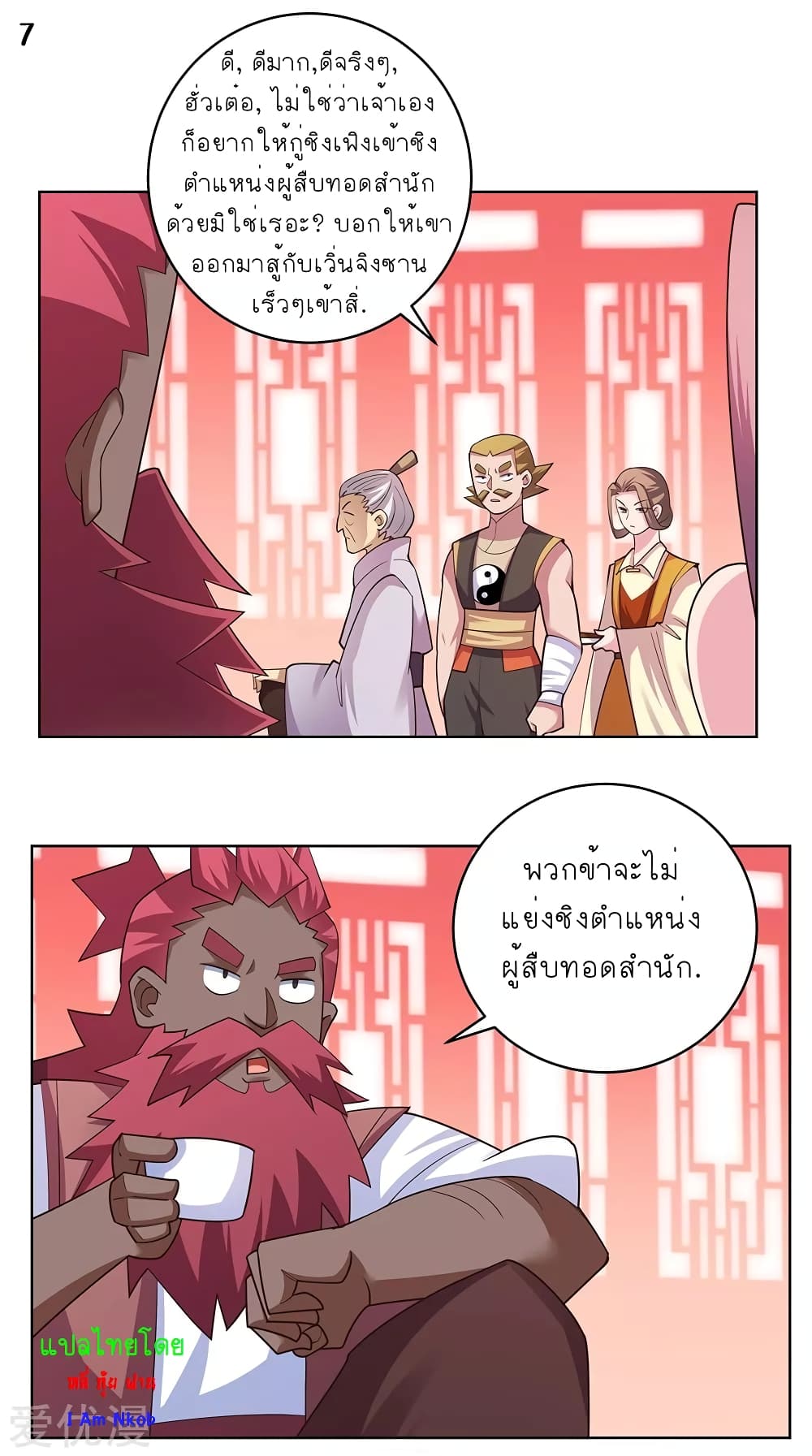 เธญเนเธฒเธเธกเธฑเธเธเธฐ