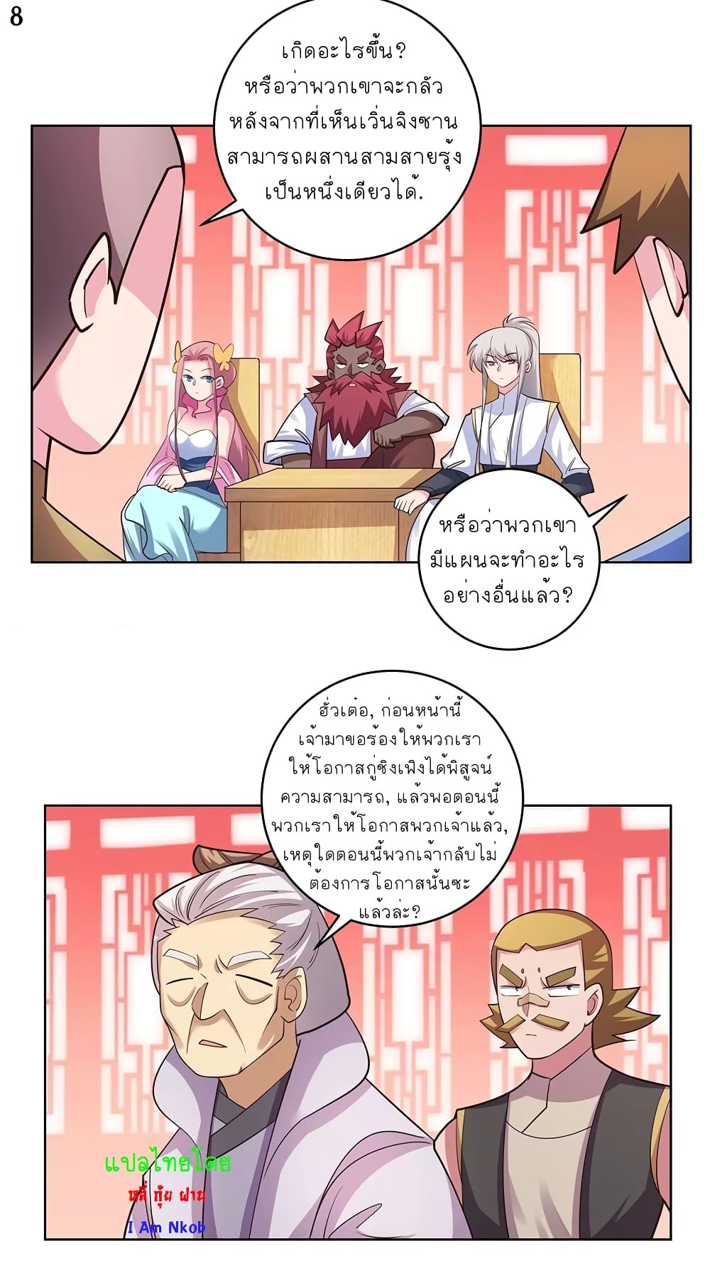 เธญเนเธฒเธเธกเธฑเธเธเธฐ