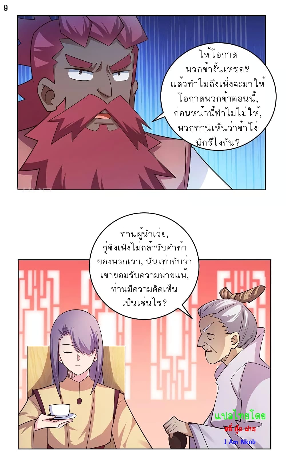 เธญเนเธฒเธเธกเธฑเธเธเธฐ
