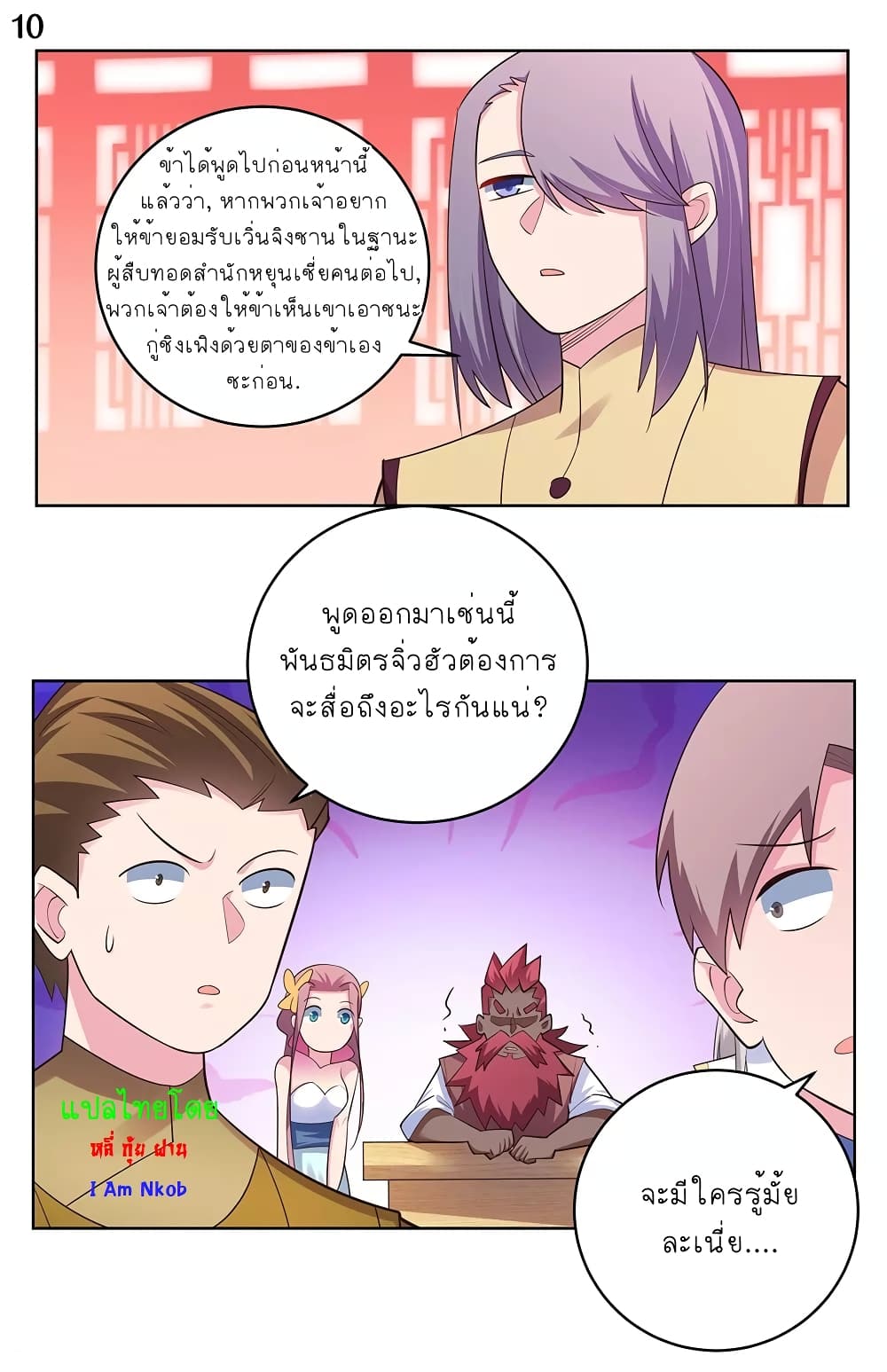 เธญเนเธฒเธเธกเธฑเธเธเธฐ
