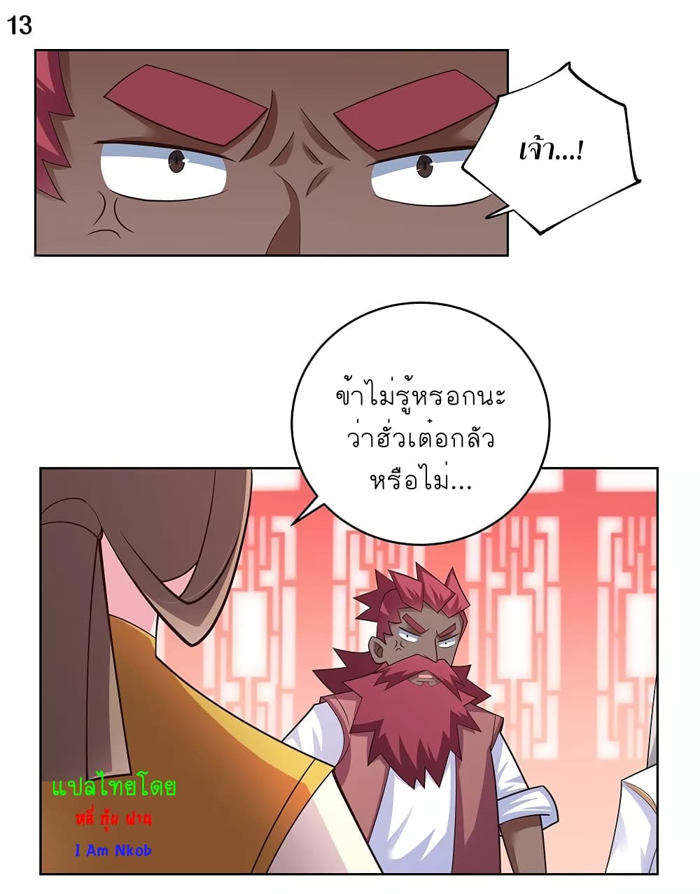 เธญเนเธฒเธเธกเธฑเธเธเธฐ