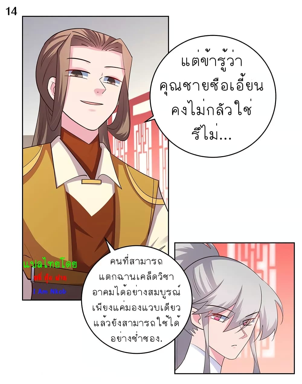 เธญเนเธฒเธเธกเธฑเธเธเธฐ