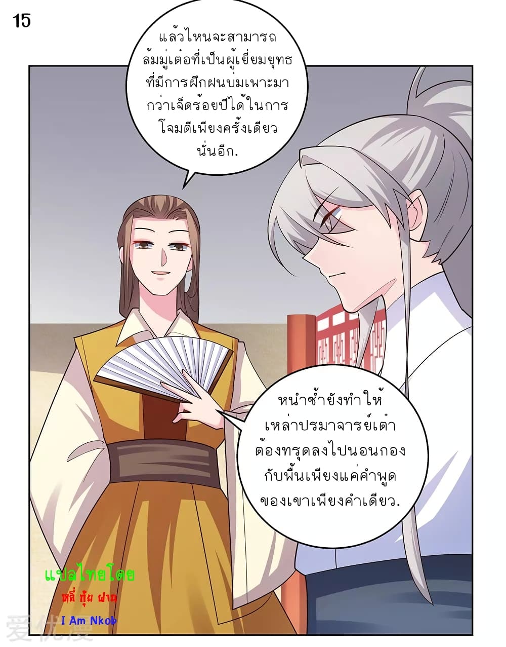 เธญเนเธฒเธเธกเธฑเธเธเธฐ