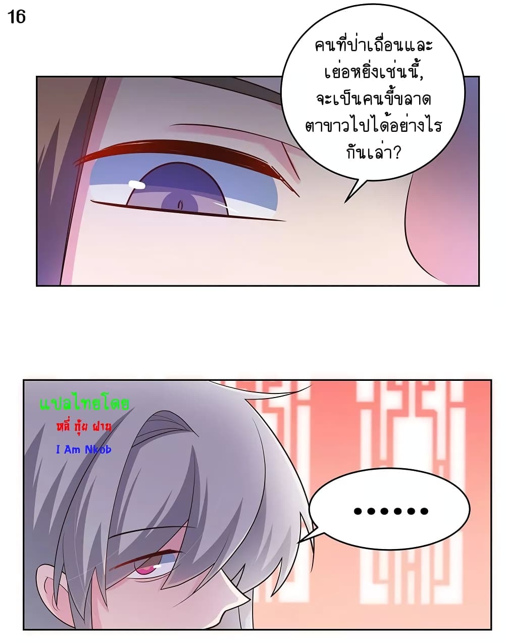 เธญเนเธฒเธเธกเธฑเธเธเธฐ