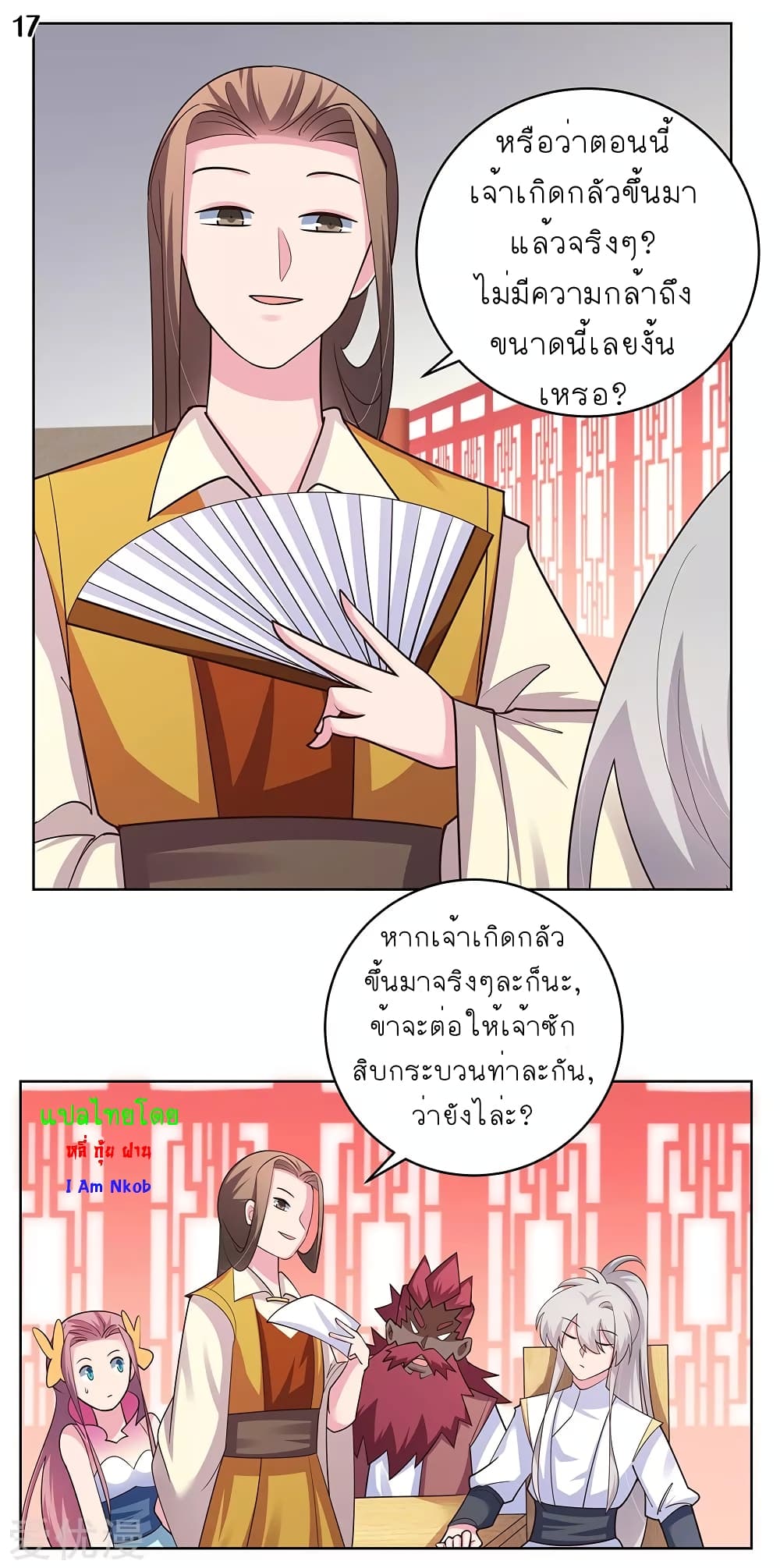 เธญเนเธฒเธเธกเธฑเธเธเธฐ