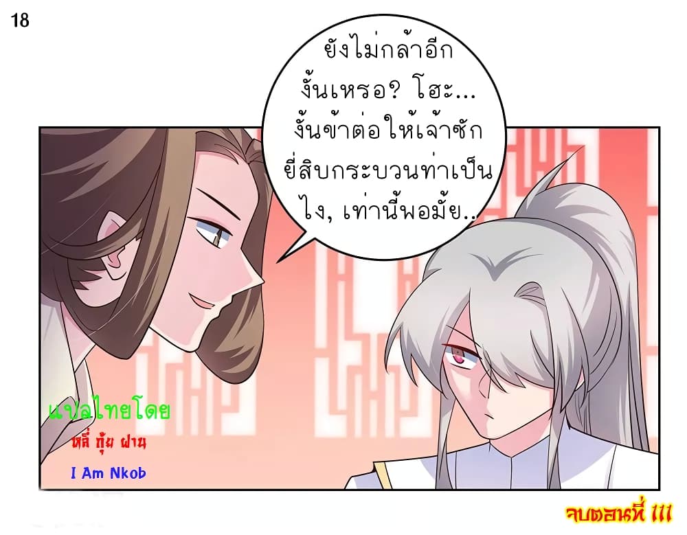 เธญเนเธฒเธเธกเธฑเธเธเธฐ