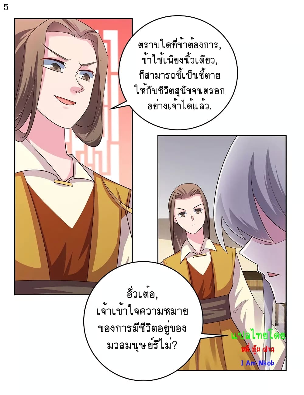เธญเนเธฒเธเธกเธฑเธเธเธฐ