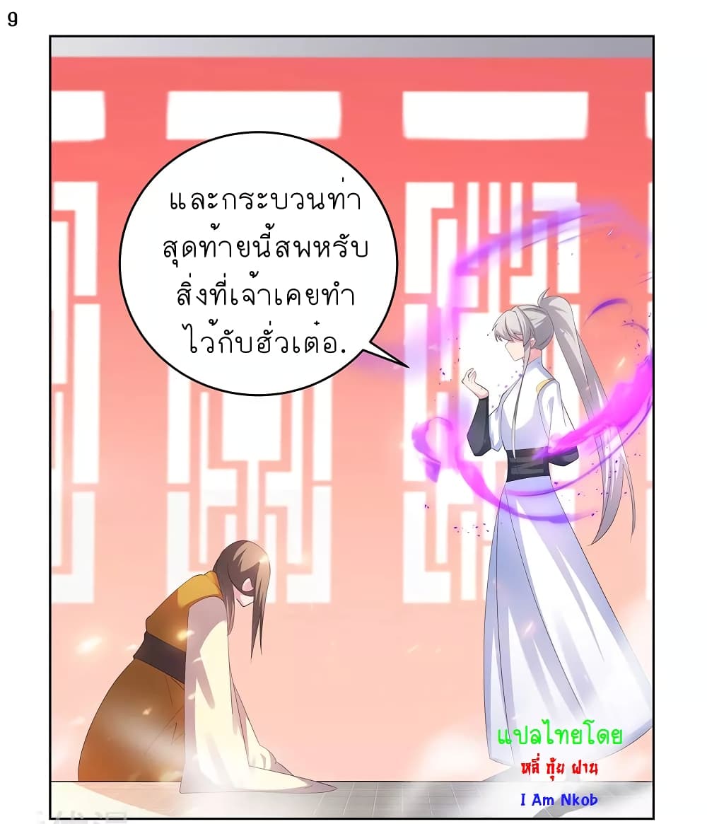 à¸­à¹ˆà¸²à¸™à¸¡à¸±à¸‡à¸‡à¸°