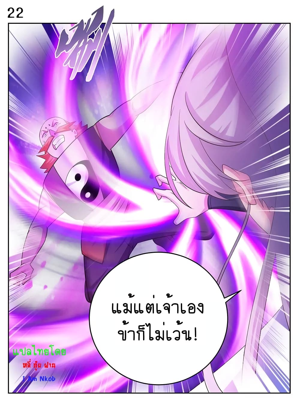 à¸­à¹ˆà¸²à¸™à¸¡à¸±à¸‡à¸‡à¸°