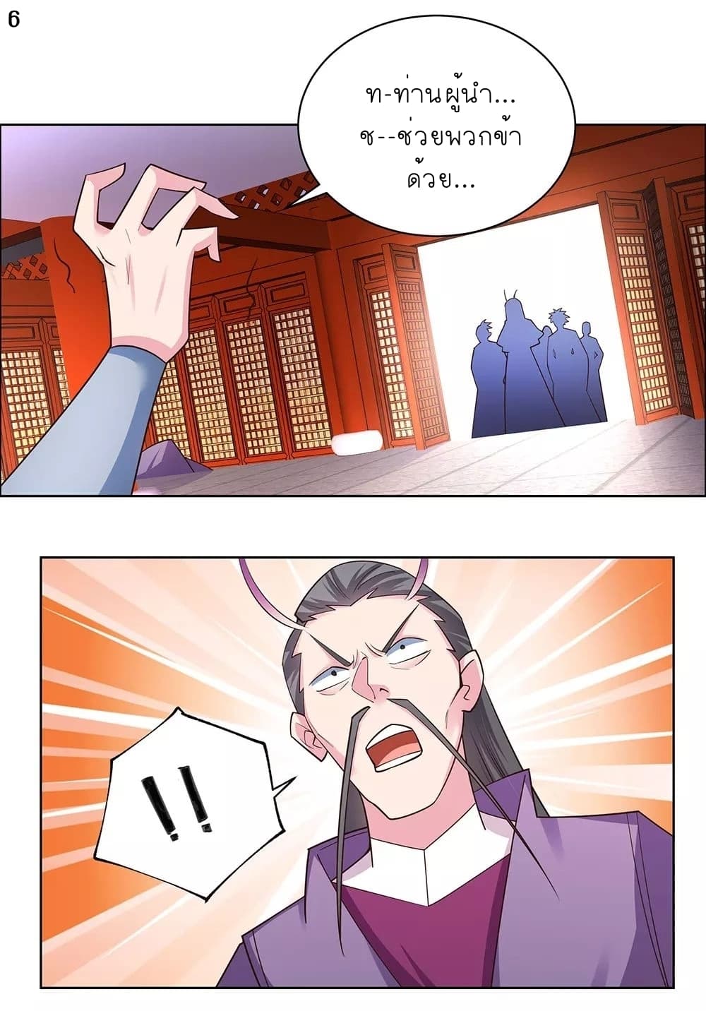 เธญเนเธฒเธเธกเธฑเธเธเธฐ