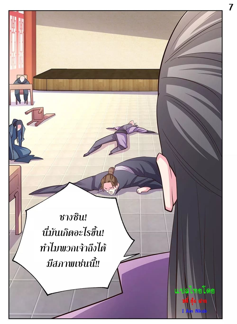 เธญเนเธฒเธเธกเธฑเธเธเธฐ