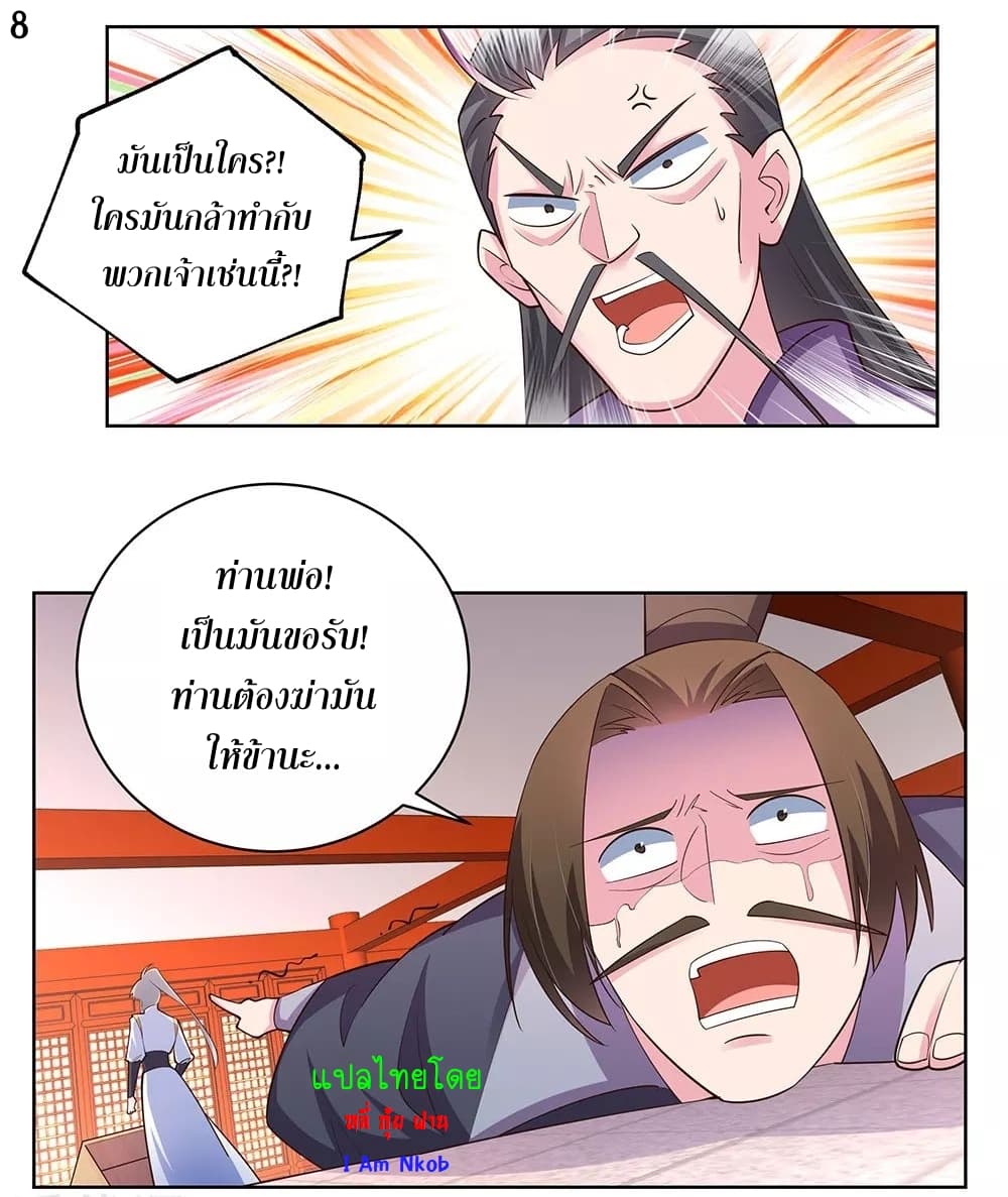 เธญเนเธฒเธเธกเธฑเธเธเธฐ