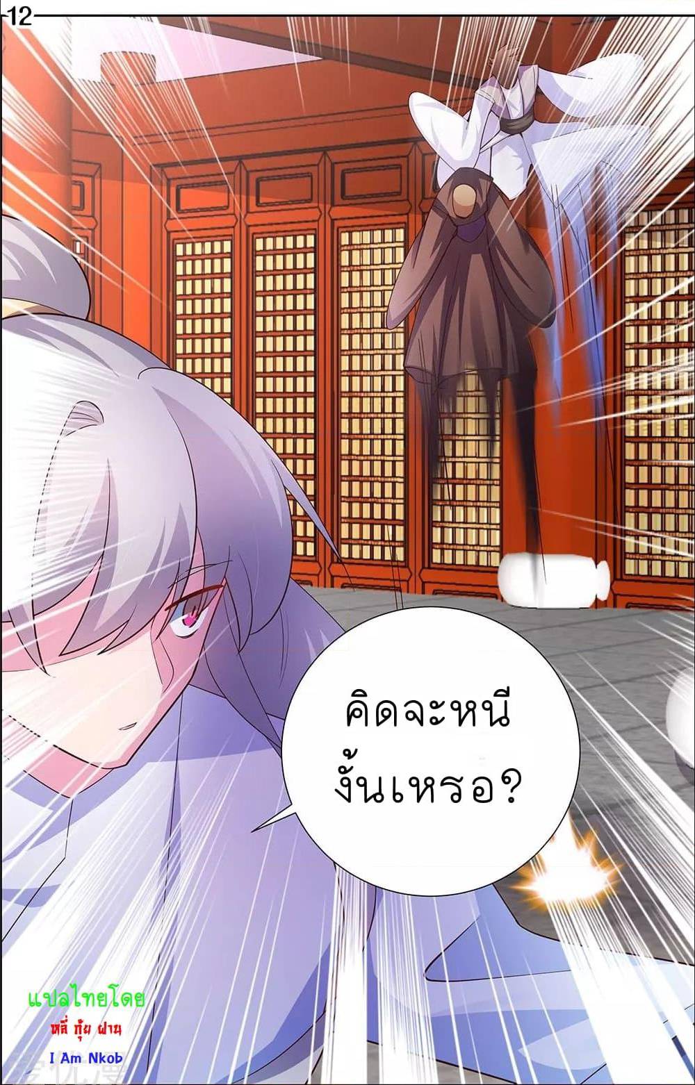 à¸­à¹ˆà¸²à¸™à¸¡à¸±à¸‡à¸‡à¸°