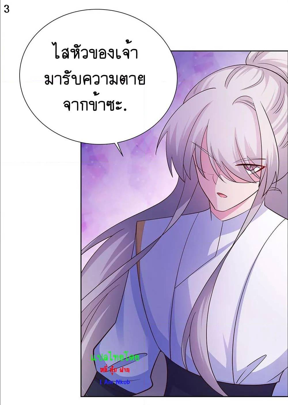 เธญเนเธฒเธเธกเธฑเธเธเธฐ